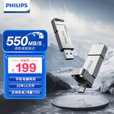 飞利浦（PHILIPS）256GB 高速固态U盘 手机电脑双接口 11UT-G 读速高达550MB/s 手机U盘 大容量优盘