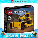 乐高（LEGO）42163 重型推土机 机械组汽车模型拼搭积木玩具情人节礼物
