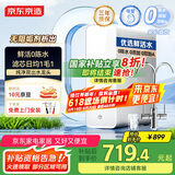 京东京造鲜活水净水器 家用净水机600GPro 直饮机净饮机 过滤器厨下式 5.5年RO反渗透滤芯 家电国家补贴
