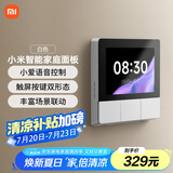 小米（MI）小米智能家庭面板触屏按键双控小爱语音声控
