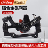 凌云鹤自行车刹车器套装山地车刹车器碟刹器配件电动车碟刹夹器 F180/R160后碟刹器一个+安装工具 【坚固耐用，平稳抱死】
