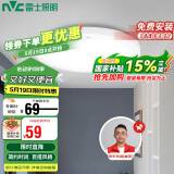 雷士照明（NVC）吸顶灯厨卫卧室led灯具阳台过道玄关灯单色光24W家用商用包安装