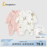 童泰婴儿连体衣新生儿衣服四季0-6月初生宝宝哈衣爬服纯棉内衣2件装 魔法小兔（四季款） 66cm (建议3-6个月身高60-68cm)