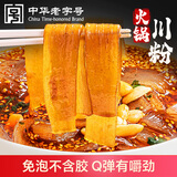 方家铺子火锅川粉宽粉250g 粉丝苕粉速食火锅食材麻辣烫