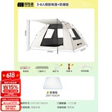 探险者帐篷户外折叠天幕便携式户外露营帐篷加厚露营装备全套自动速开帐 3-4人银胶帐篷+防潮垫