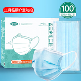 福可安一次性医用外科口罩成人学生无菌3层防护亲肤舒适【可定制】 成人外科【独立包装】 100只/盒蓝色