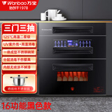 万宝消毒柜嵌入式家用高温臭氧厨房碗筷紫外线镶入式餐具大容量消毒碗柜三层 二星级 120L 黑色三抽/16功能