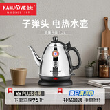 金灶（KAMJOVE）大容量电水壶 304不锈钢电热水壶 办公家用全钢烧水壶E-400A 1.2L