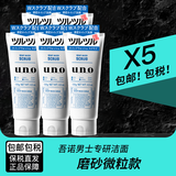 吾诺（UNO）日本男士洗面奶控油保湿磨砂去黑头角质清爽洁面乳 祛除角质130g 5支