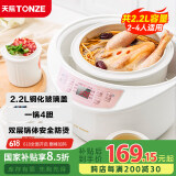 天际（TONZE）电炖锅 电炖盅 隔水炖锅 煲汤锅炖汤锅 婴儿辅食煮粥锅 养生燕窝炖盅 白瓷4胆 DGD22-W122B 2.2L