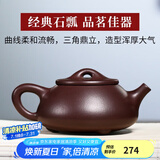 古悦堂 宜兴紫砂壶纯全手工名家家用紫泥刻绘石瓢壶茶壶茶具套装 彩绘一壶六杯 240ml