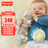 费雪（Fisher-Price）婴儿玩具安抚玩偶哄睡六一儿童节礼物-音乐安抚酣睡小水獭GHL41