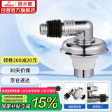 潜水艇（Submarine）xsw-6工程塑料镀铬洗衣机排水管专用接头 滚筒涡轮洗衣机万能接头