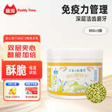 最宠（Paddy Time）猫零食夹心饼干80g*3鸡肉羊乳 猫薄荷草宠物成幼猫咪磨牙洁齿奖励