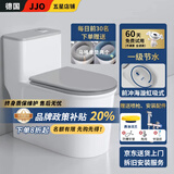 JJO德国家用马桶8.0大口径大冲力座便器防堵速冲虹吸坐便器抽水马桶 创新款灰白-防溅水-强劲海漩冲刷 300坑距【管中离墙300mm-345mm】