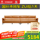 左右皮艺沙发现代简约沙发直排头层牛皮沙发DZY5161-1四人位 Y1094