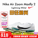 耐克（Nike）苏炳添9秒83亚洲纪录 田径精英Nike Maxfly耐克气垫男女短跑钉鞋 FD8395-102/Maxfly 2代 42.5