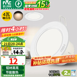 雷士（NVC）筒灯 LED筒射灯孔灯天花灯走廊过道灯 背景装饰灯牛眼灯 4W漆白暖白光开孔75-85mm