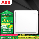 ABB开关面板 单开单控开关 86型带荧光开关 远致系列 白色 AO101