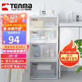TENMA天马抽屉式收纳箱组合式抽屉柜45正方深储物整理箱衣柜衣服收纳盒 米白色 45*45*30cm 1个装