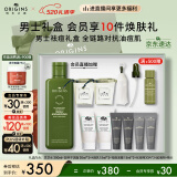 悦木之源（Origins）菌菇水男士祛痘套装护肤品礼盒补水湿敷控油舒缓生日礼物送男友