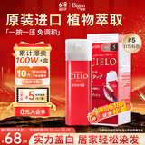 宣若（CIELO）宣若美源 染发霜 80g（自然棕5） 进口染发膏 植物配方快速遮白