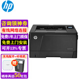 惠普（HP） 打印机 701n a3黑白激光办公 单打印 替代5200 m701n-1年上门维修