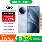 小米REDMI 红米K80 国家补贴 5G手机 第三代骁龙8 IP68防尘防水 6550mAh大电池 小米澎湃OS 汐月蓝 16GB+512GB