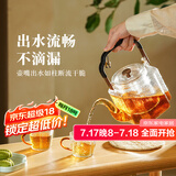 雅集茶具茶壶苏窗蒸煮二用提梁壶耐高温茶壶煮茶器1300ml带4只苏窗杯