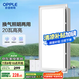 OPPLE欧普排气扇卫生间排风扇集成吊顶换气扇JDSH201 55W