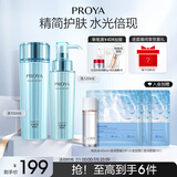 珀莱雅水漾肌密水乳套装(水+乳)补水化妆品套装护肤品 生日礼物