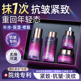 ORGINESE玫瑰水乳四件套装护肤品补水保湿抗皱衰老紧致妈妈女士七夕礼盒