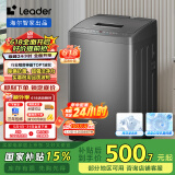 统帅（Leader）海尔智家出品 波轮洗衣机全自动小型 7公斤容量 宿舍租房 以旧换新 家电国家补贴 @B70M10BTD1