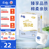 茵茵臻享薄乐C拉拉裤宝宝尿裤尿不湿婴儿夏季超薄透气尿裤 XL码（12-17kg）20片