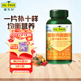澳天力牌多维钙香嚼片补钙含VC维B维E多种维生素100片