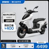 ZEEHO极核新款AE4 Pro MAX MY25铅酸高性能电摩电动摩托车(到店选颜色） AE4 Pro MY25