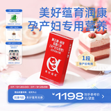 美好蕴育润康孕妇复合维生素阿法林dha孕妇亚麻酸怀孕产后营养包 2条装【2个月量】