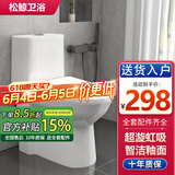 松鲸 卫浴家用马桶坐便器大冲力超漩虹吸式静音连体座便器小户型马桶 家用型【超漩虹吸】+轻音盖板
