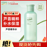 安安金纯 A'Gensn 芦荟精华水（原鲜芦荟原液）200ml 补水保湿