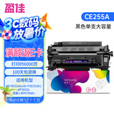 盈佳 CE255A硒鼓 适用于 惠普HP M521dw/dn P3015/dn/d P3015x M525dn M525f M525c 佳能 LBP6750dn LBP6780x