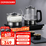 欧美特（OUMETE）自动上水电热水壶烧水壶茶台茶桌茶几一体嵌入式电茶壶泡茶抽水茶具套装OMT-JS1931