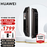 华为全自动智能门锁Pro AI 3D人脸识别锁防盗门锁 分布式猫眼 鸿蒙智能家居家用电子锁密码指纹锁 智能门锁【支持AI指纹识别】