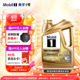 美孚（Mobil）超金 先进全合成汽机油 超金0W-30 SP 4L劲擎表现汽车保养