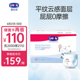 露安适（Lelch）体育之星箱装拉拉裤XL76片(12-17kg)日用薄护  婴儿学走裤尿不湿