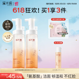 溪木源山茶花氨基酸洁面泡沫敏感肌深层清洁生日礼物送女朋友礼物