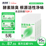 宠洁优酵素除臭混合猫砂结团净尘豆腐砂抑菌吸水结团抗粘底2.5kg*4包
