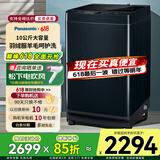 松下（Panasonic）10公斤全自动波轮洗衣机一键桶自洁羊毛洗羽绒洗抗菌除螨洗FUZZY智洗 XQB100-M1J3P【D】