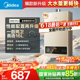 美的（Midea）16升燃气热水器天然气【一厨两卫】【国补立减15%】家用智能变频恒温节能低水压启动JSQ30-HWA Pro