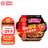 海底捞自热火锅 方便速食出游免煮脆爽牛肚火锅435g