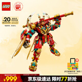 乐高（LEGO）积木拼装悟空小侠80045 齐天大圣变形机甲儿童玩具手办生日礼物